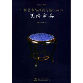 明清家具