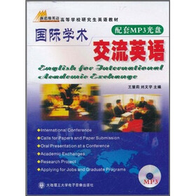 国际学术交流英语（附MP3光盘1张）