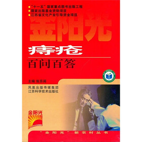 痔疮百问百答