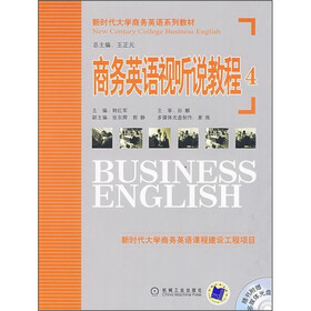 新时代大学商务英语系列教材:商务英语视听说教程4