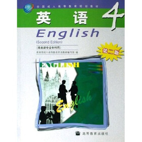 全国成人高等教育规划教材：英语4（非英语专业专科用）