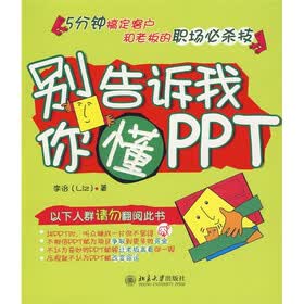 ��������㶮PPT
