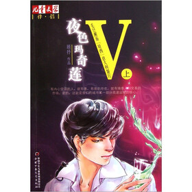 儿童文学伴侣·夜色玛奇莲：5毛豆邂逅贝西意大利餐厅（上）