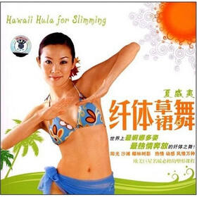 夏威夷纤体草裙舞（附VCD+CD光盘1张）
