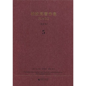 柏拉图著作集5(英文本)