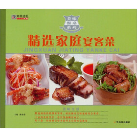 精选家庭宴客菜