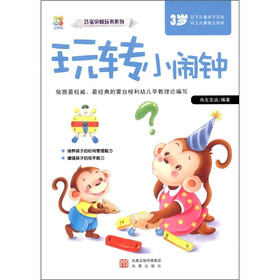 玩转小闹钟