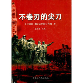 不卷刃的尖刀