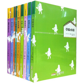 小木屋的故事系列：纽伯瑞儿童文学奖作品（套装全9册）