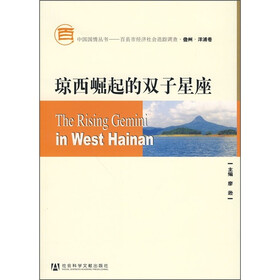琼西崛起的双子星座(附CD-ROM光盘1张)