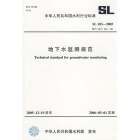 地下水监测规范（SL183-2005）（SL.183-2005替代SL.183-96）