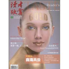 读者欣赏（2010年7月）