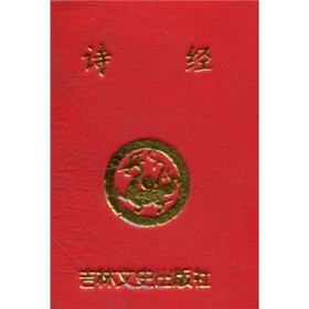 诗经