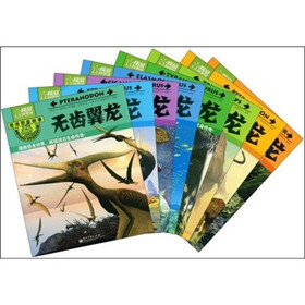 漫话恐龙故事（套装全8册）