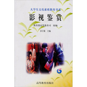 影视鉴赏
