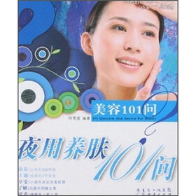 夜用养肤101问