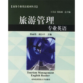 旅游管理专业英语