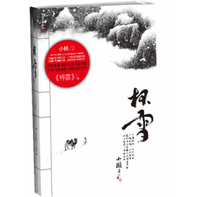 《杯雪(套装全2册)》(小椴)