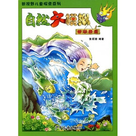 自然大模拟：世间奇景