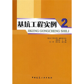 基坑工程实例2