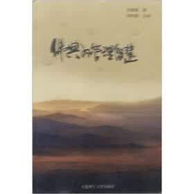 佛典的管理智慧