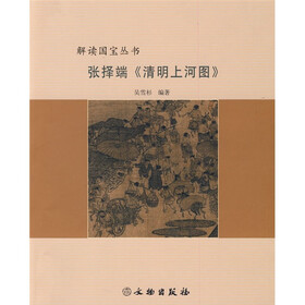 张择端清明上河图