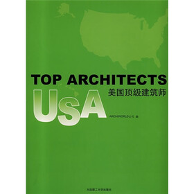 美国顶级建筑师