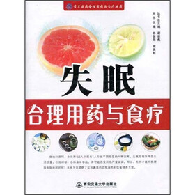 失眠合理用药与食疗