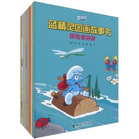 蓝精灵图画故事书(套装共10册)