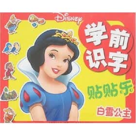 学前识字贴贴乐：白雪公主 灰姑娘