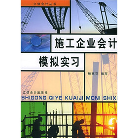 施工企业会计模拟实习