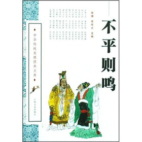 不平则鸣