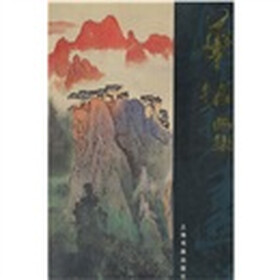 华拓画集