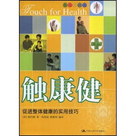 触康健：促进整体健康的实用技巧