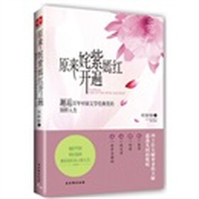 原来姹紫嫣红开遍