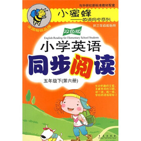 小学英语同步阅读（5年级下）（第6册）（双色版）