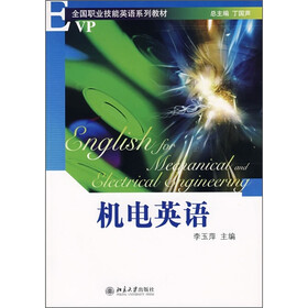全国职业技能英语系列教材：机电英语