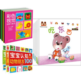 小白兔童书馆?权威幼儿素质启蒙教育丛书：认知?视觉激发?习惯素质培养（儿童启蒙必备超值套装共21册）