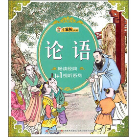 论语（附光盘1张）