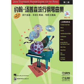 约翰·汤普森流行钢琴曲集:第2册(现代汤普森第二册配套乐曲)(附CD光盘1张)