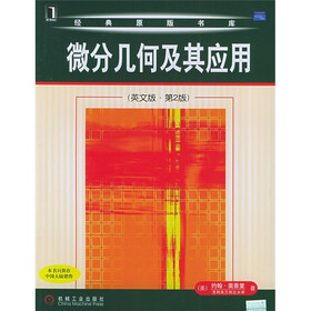 经典原版书库：微分几何及其应用（英文版）（第2版）