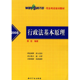 行政法基本原理
