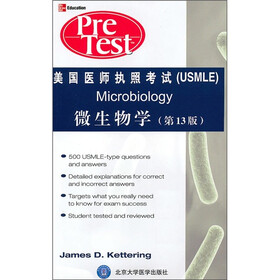 微生物学（双语教辅）（英文影印版）