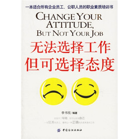 无法选择工作但可选择态度