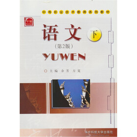 语文（下）