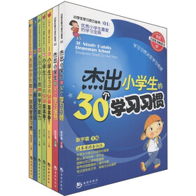 优秀小学生喜爱的学习宝典（黄金典藏套装共7册）