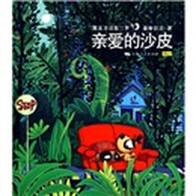 朋友刀刀（第3季）：亲爱的沙皮