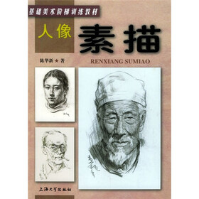 人像素描