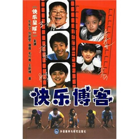 《快乐博客》(牛东文)【摘要 书评 试读】- 京东