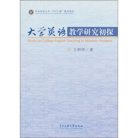 大学英语教学研究初探